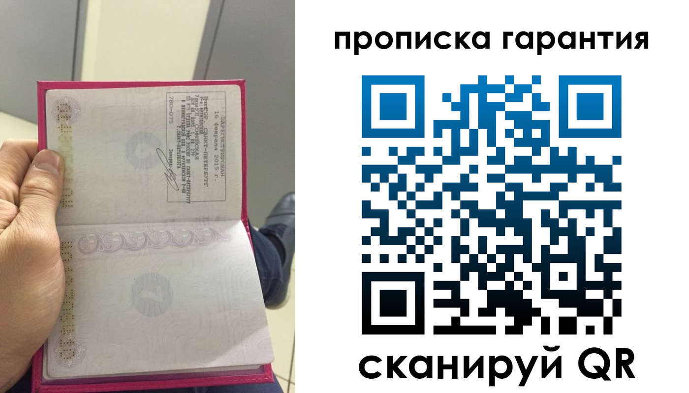 где прописаться в Суворове