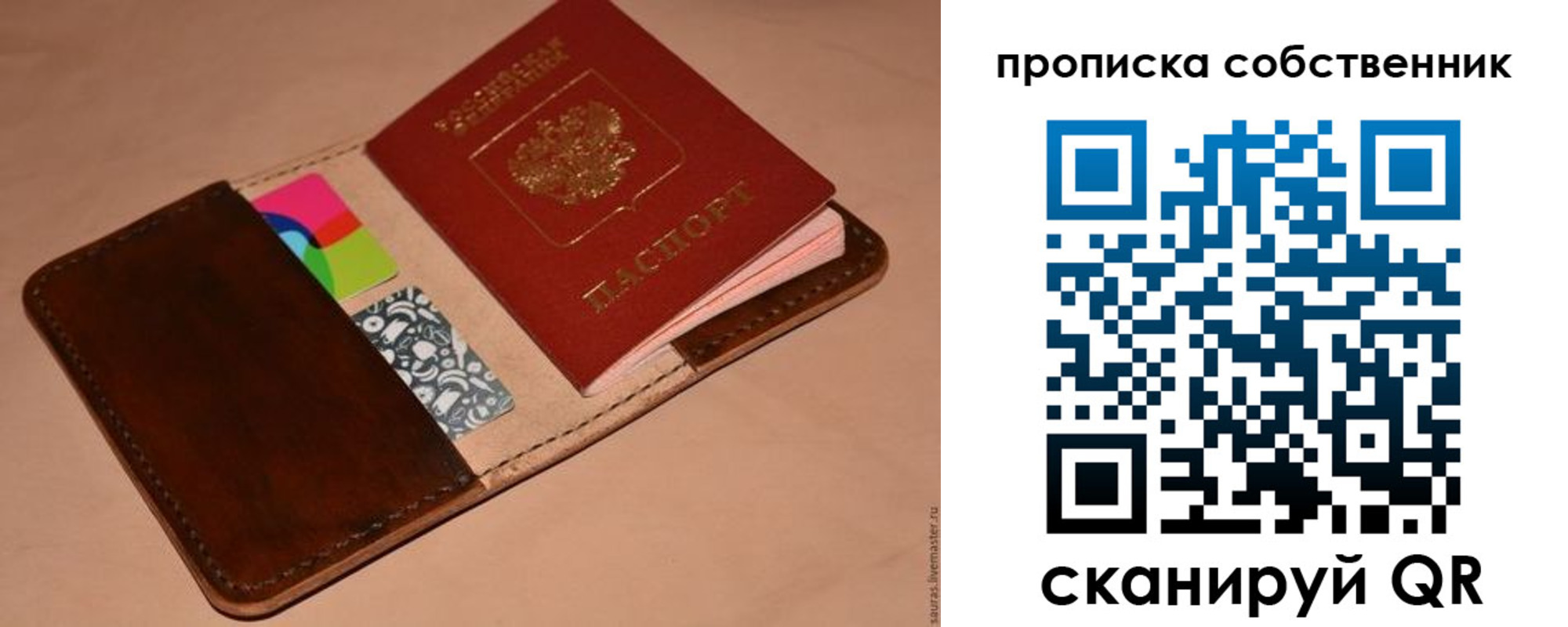 прописка в квартире в Суворове